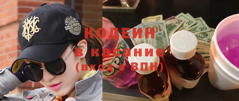 Codein Purple Drank  как найти   Донецк 